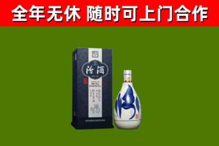 洱源县回收汾酒