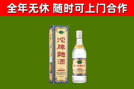 洱源县回收沱牌曲酒