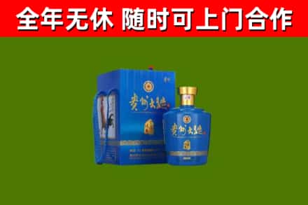 洱源县回收贵州大曲