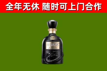 洱源县回收古井贡酒