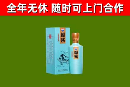 洱源县回收赖茅