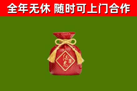 洱源县烟酒回收酒鬼酒.jpg