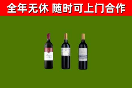 洱源县回收拉菲红酒